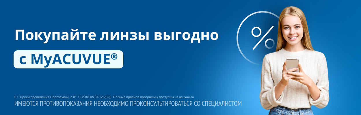 MyACUVUE MyACUVUE